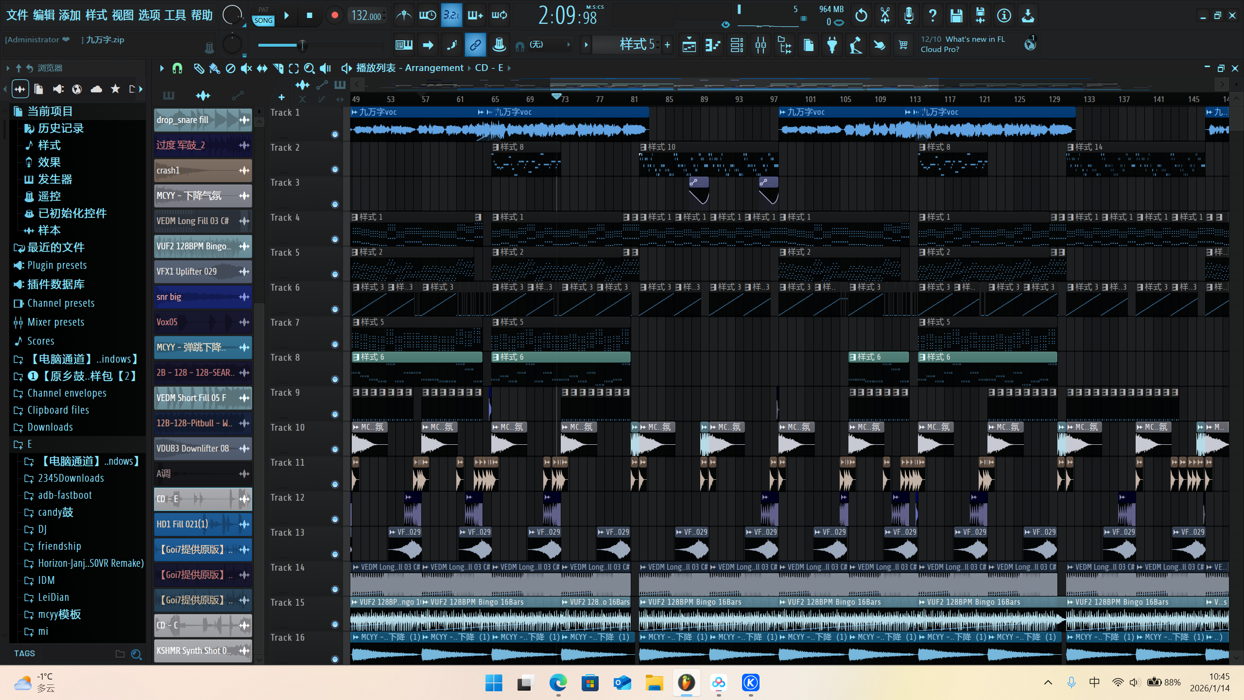 黄诗扶-九万字（MCYY ElectronRmx）