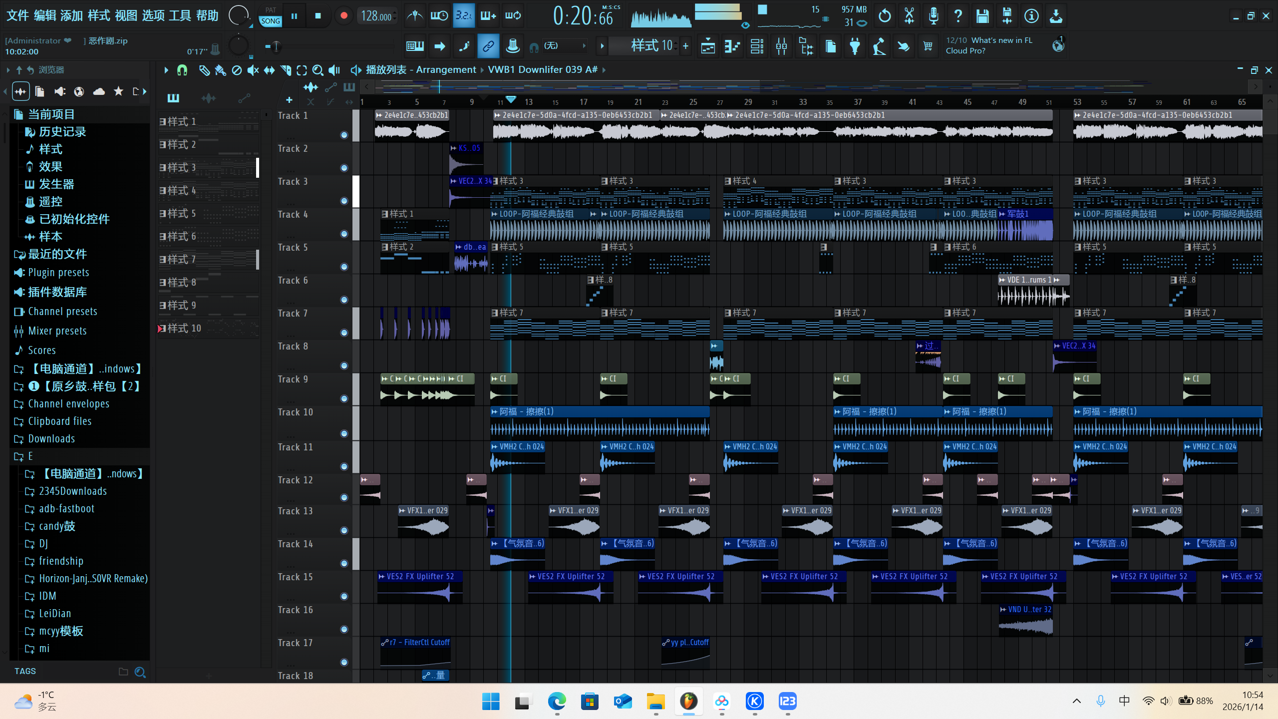 王蓝茵 - 恶作剧（DJ铁柱 ProgHouse Rmx）