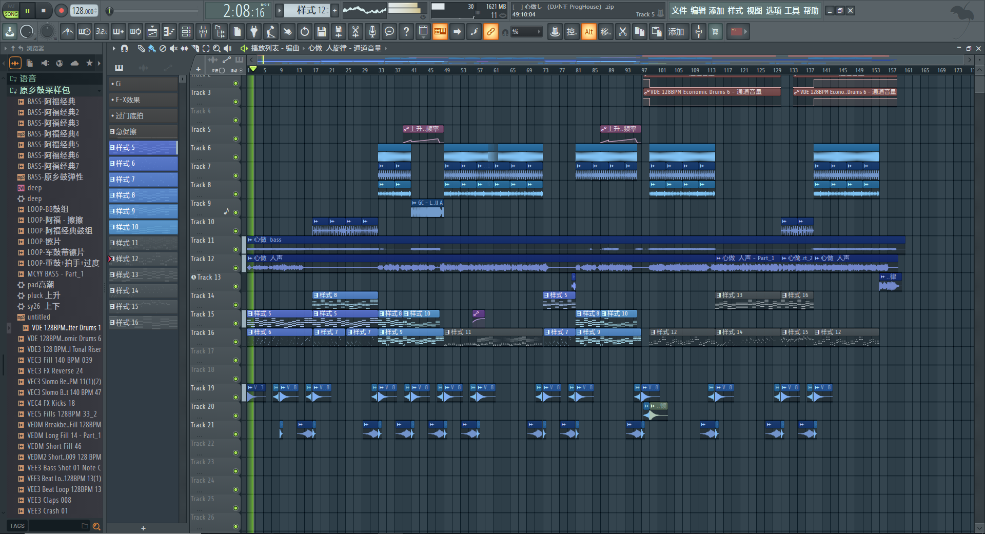心做し (DJ小王 ProgHouse)