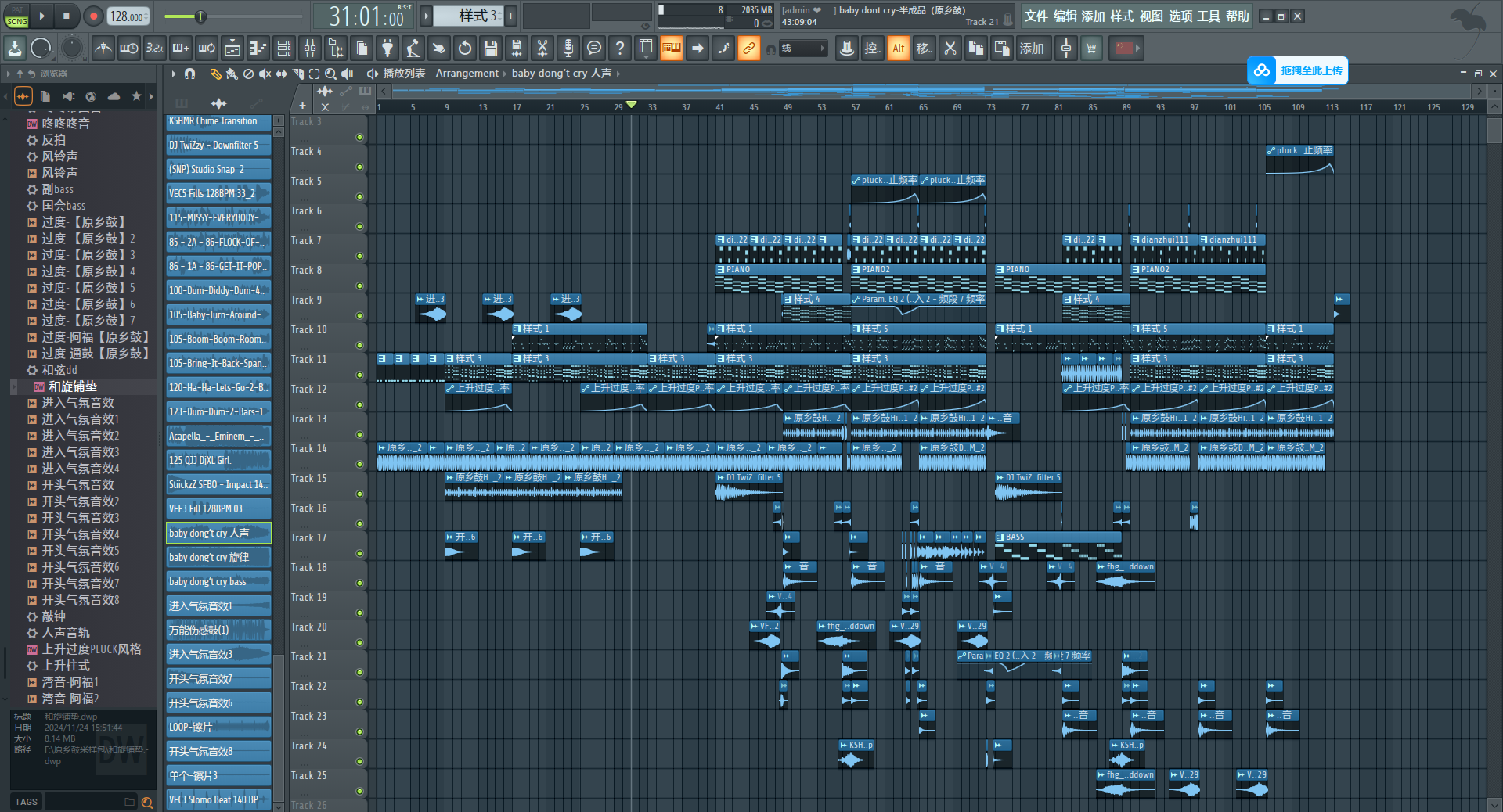 人鱼的眼泪 Baby Don\'t Cry （DJ小王 ProgHouse）
