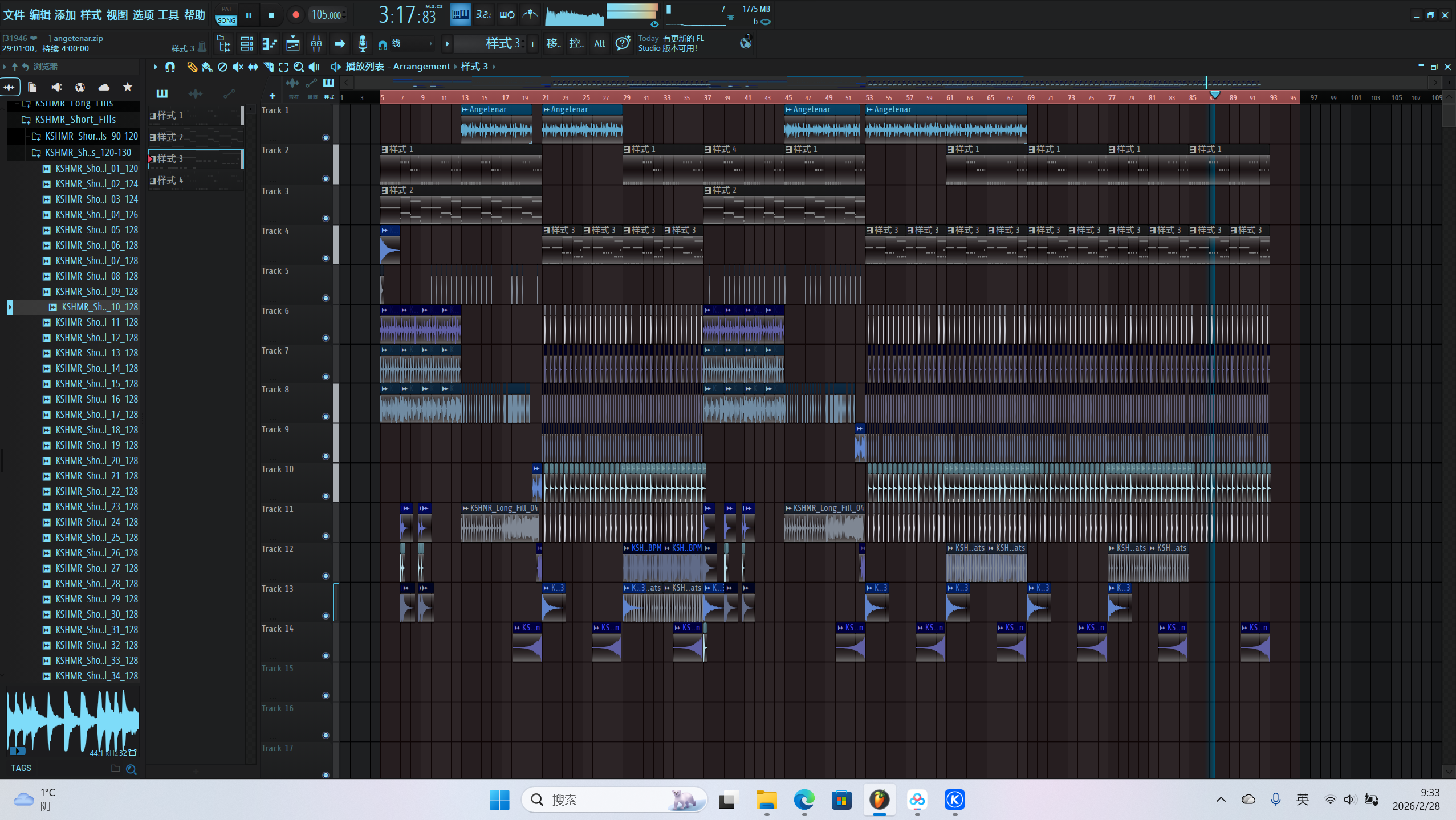 Angetenar（PHONK Remix）（压迫感）
