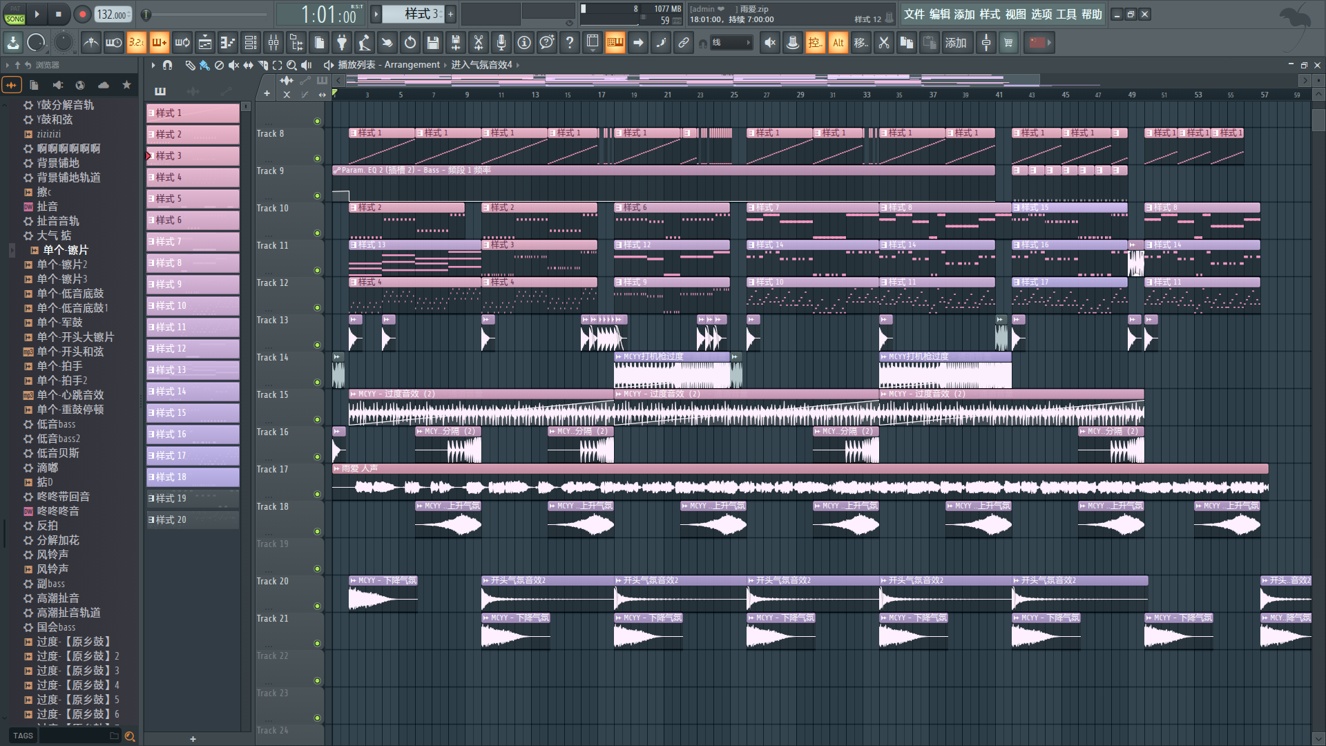 en (王翊恩) - 雨爱（DJ小王 Electro Mcyy）