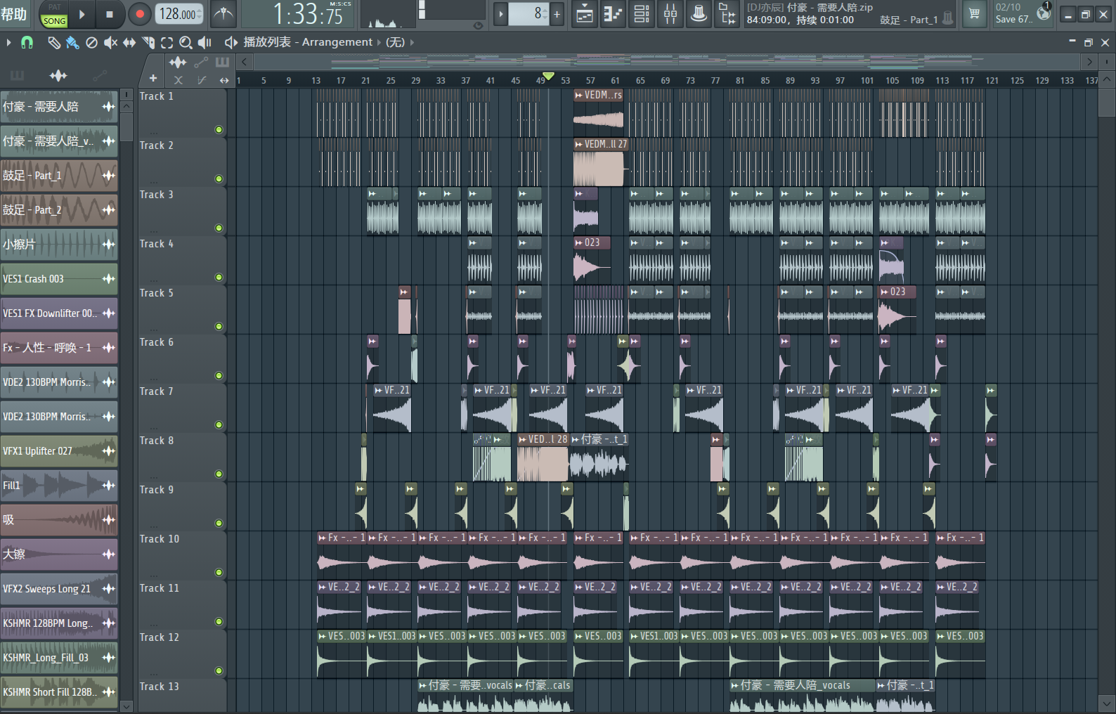 付豪 - 需要人陪 (DJ亦辰 Remix)