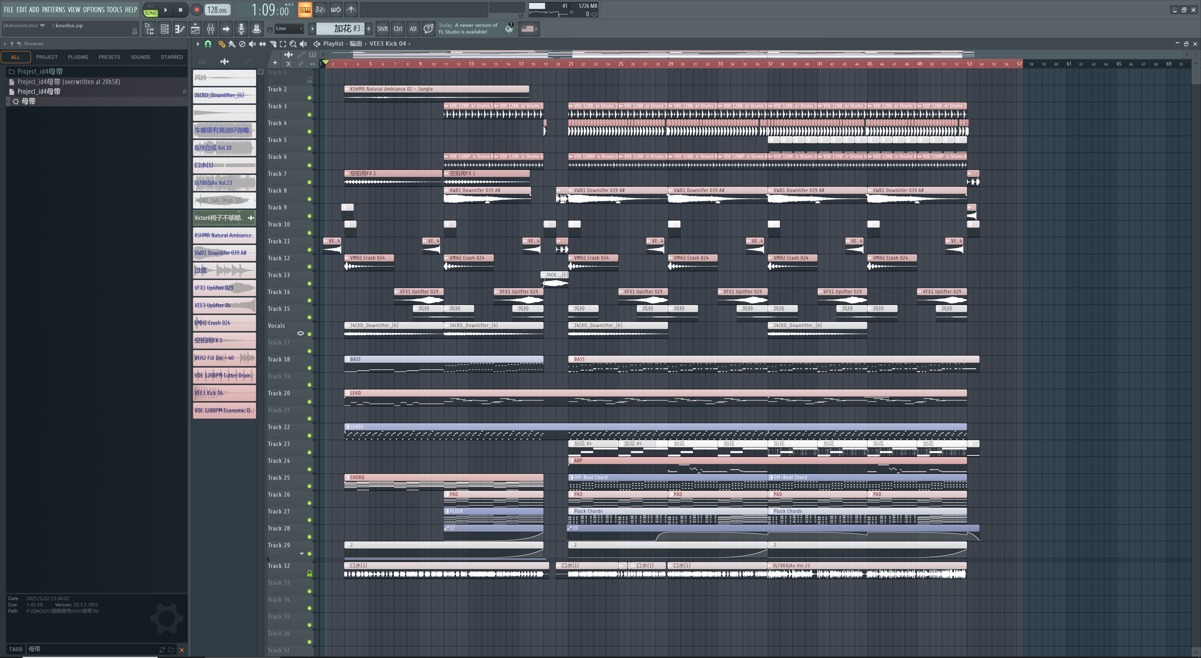 新口水旋律Vol.1